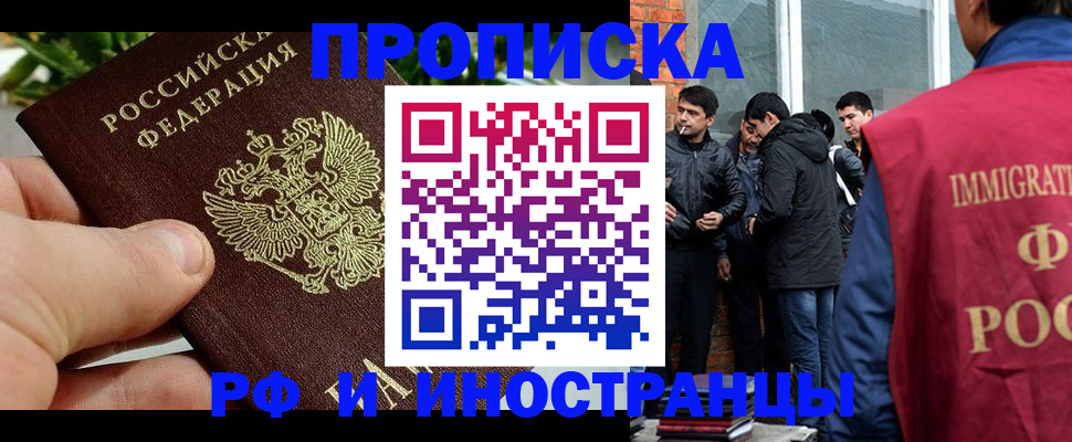 прописка гарантия в Симферополе