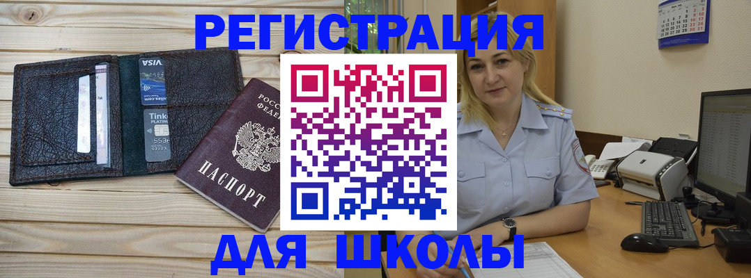 временная регистрация недорого в Симферополе